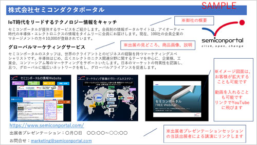 ウェブサイト掲載のイメージ図