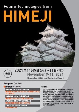 Future Technologies from HIMEJI Handout